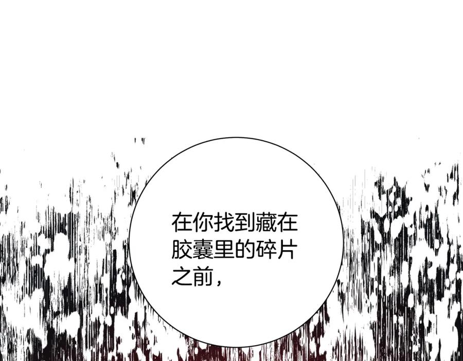 《魔女今生要随心所欲》第26话 考验 第52页