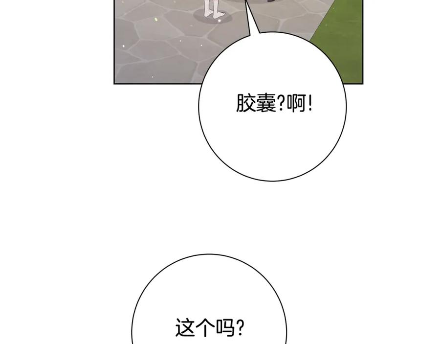 《魔女今生要随心所欲》第26话 考验 第116页