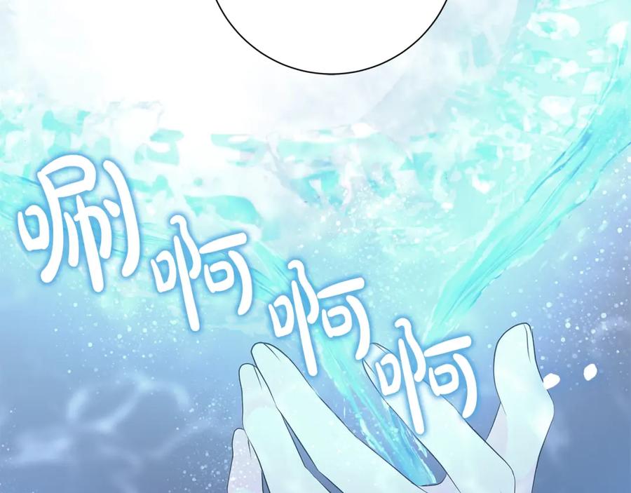 《魔女今生要随心所欲》第26话 考验 第70页