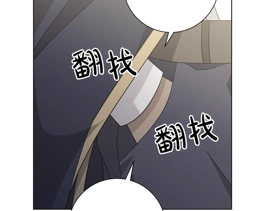 《魔女今生要随心所欲》第26话 考验 第108页