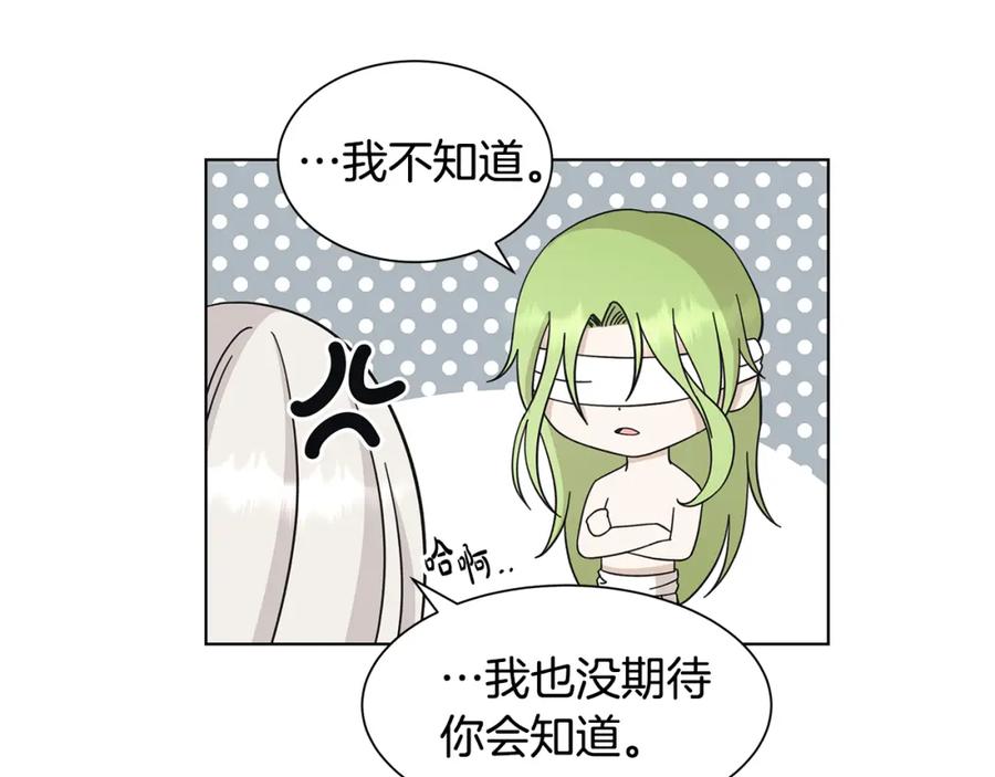 《魔女今生要随心所欲》第26话 考验 第62页