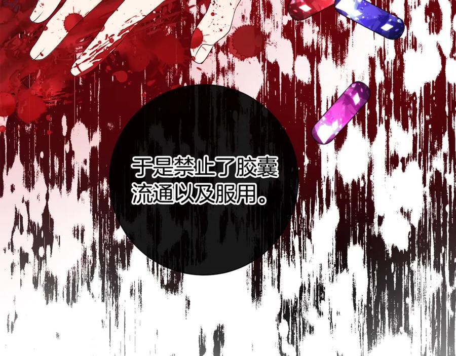 《魔女今生要随心所欲》第26话 考验 第42页