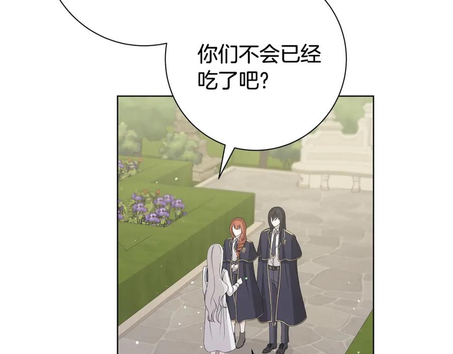 《魔女今生要随心所欲》第26话 考验 第115页