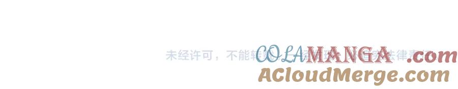 《魔女今生要随心所欲》第26话 考验 第113页