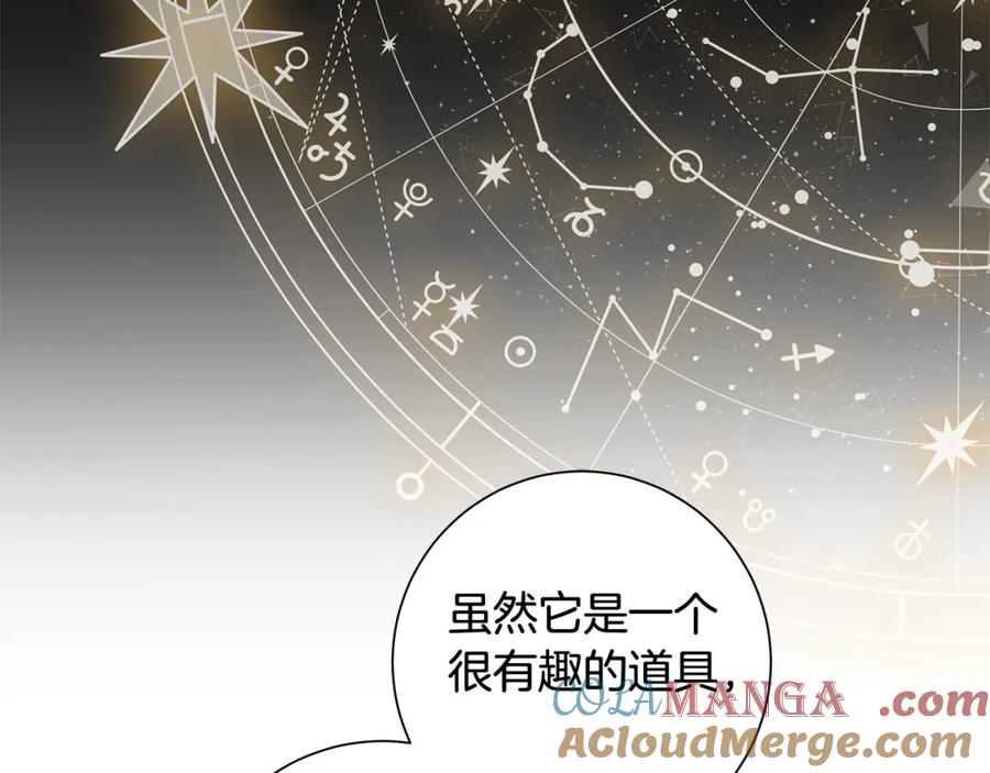 《魔女今生要随心所欲》第26话 考验 第33页