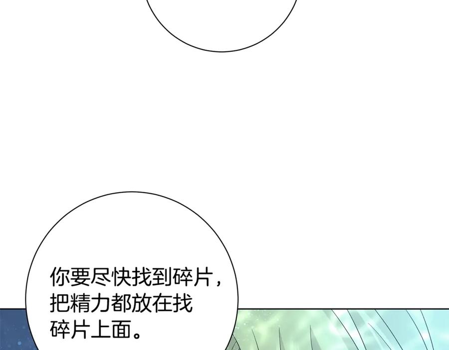 《魔女今生要随心所欲》第26话 考验 第14页