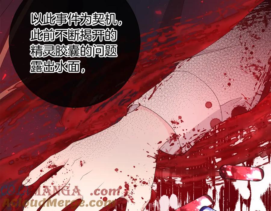 《魔女今生要随心所欲》第26话 考验 第41页