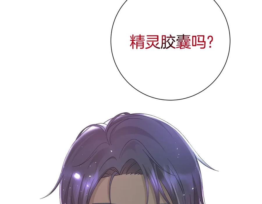 《魔女今生要随心所欲》第26话 考验 第110页