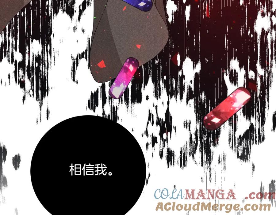 《魔女今生要随心所欲》第27话 调查真相 第109页