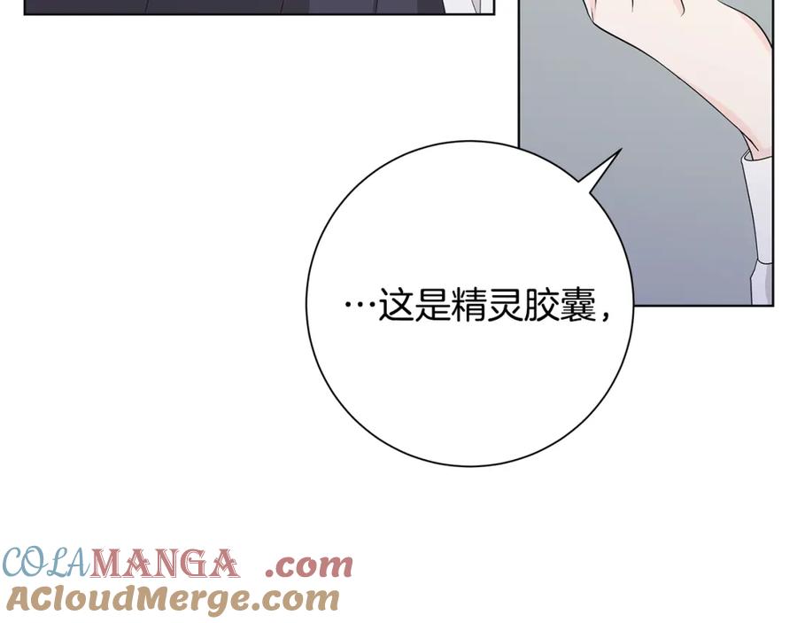 《魔女今生要随心所欲》第27话 调查真相 第57页