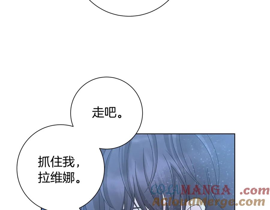 《魔女今生要随心所欲》第27话 调查真相 第5页