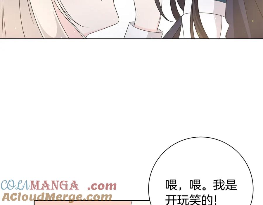 《魔女今生要随心所欲》第27话 调查真相 第49页