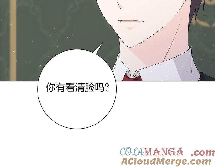 《魔女今生要随心所欲》第27话 调查真相 第81页