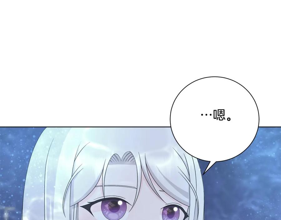 《魔女今生要随心所欲》第27话 调查真相 第23页