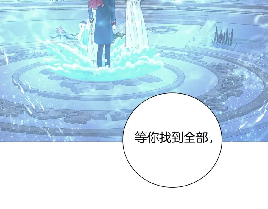 《魔女今生要随心所欲》第27话 调查真相 第20页