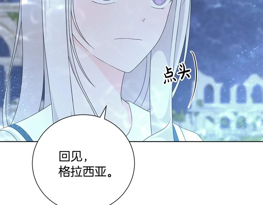 《魔女今生要随心所欲》第27话 调查真相 第24页