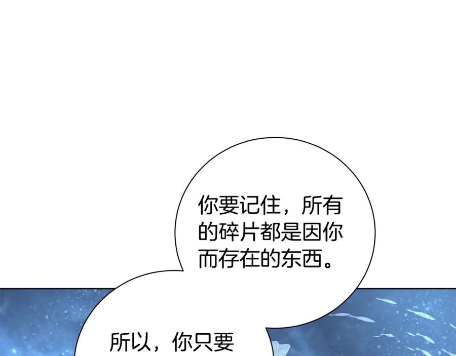 《魔女今生要随心所欲》第27话 调查真相 第18页