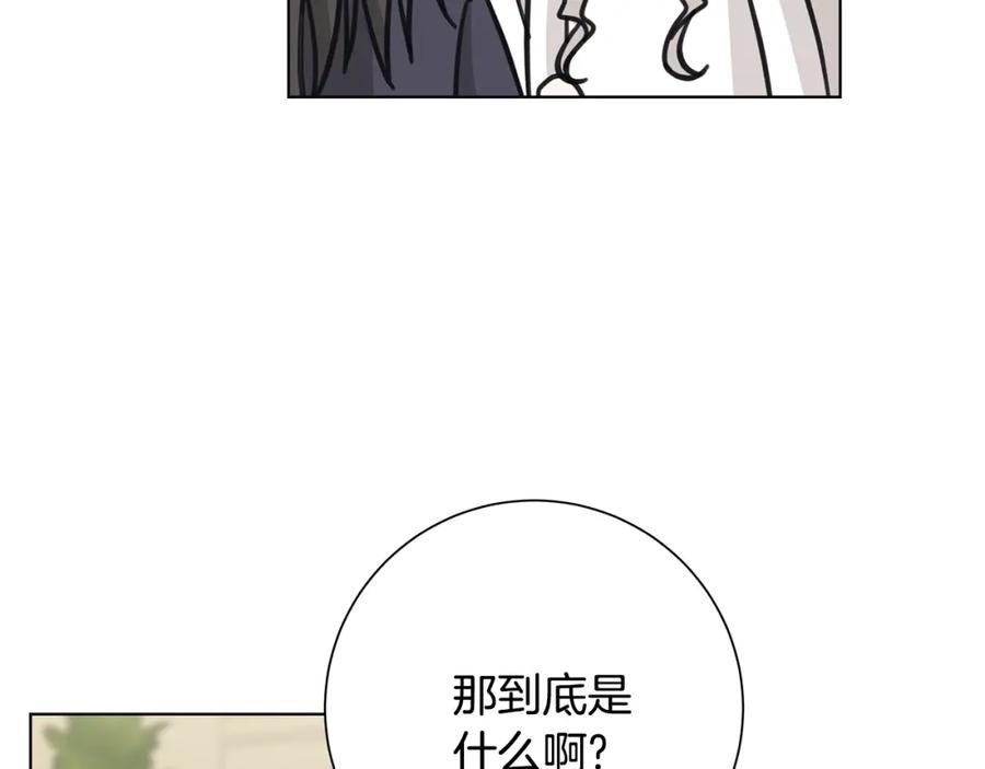 《魔女今生要随心所欲》第27话 调查真相 第55页