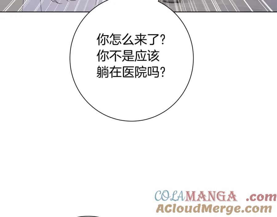 《魔女今生要随心所欲》第27话 调查真相 第33页