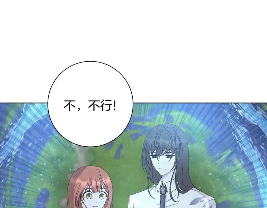 《魔女今生要随心所欲》第27话 调查真相 第3页