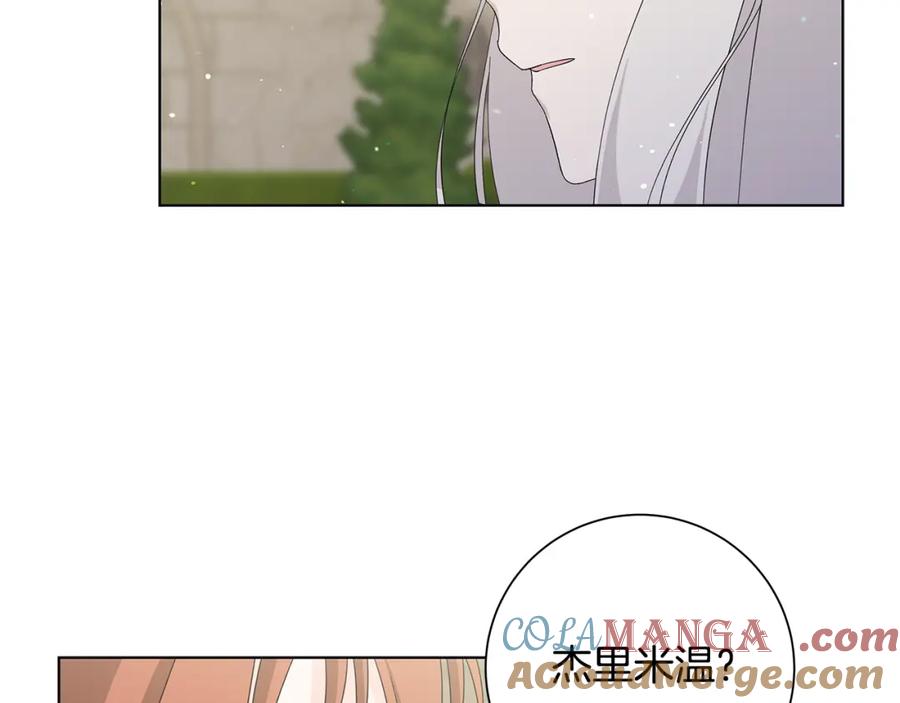 《魔女今生要随心所欲》第27话 调查真相 第61页
