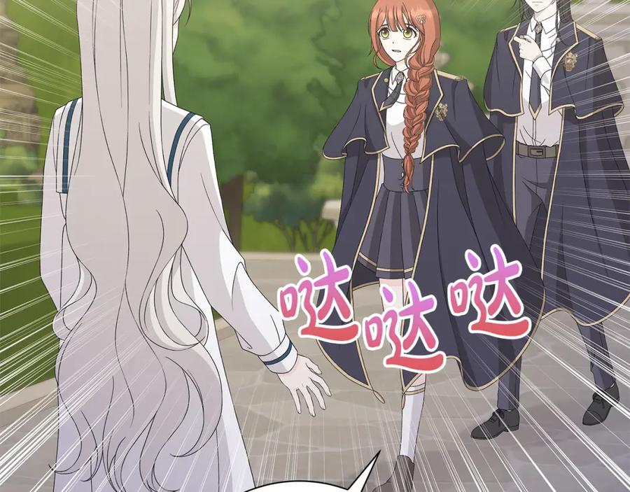 《魔女今生要随心所欲》第27话 调查真相 第32页