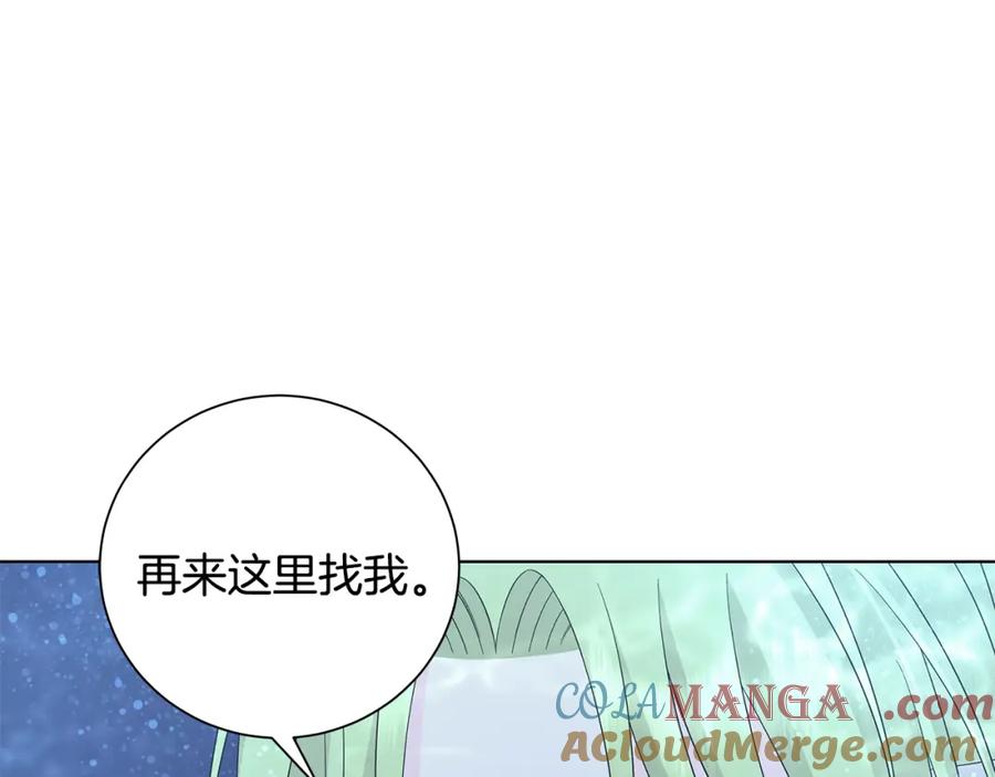 《魔女今生要随心所欲》第27话 调查真相 第21页