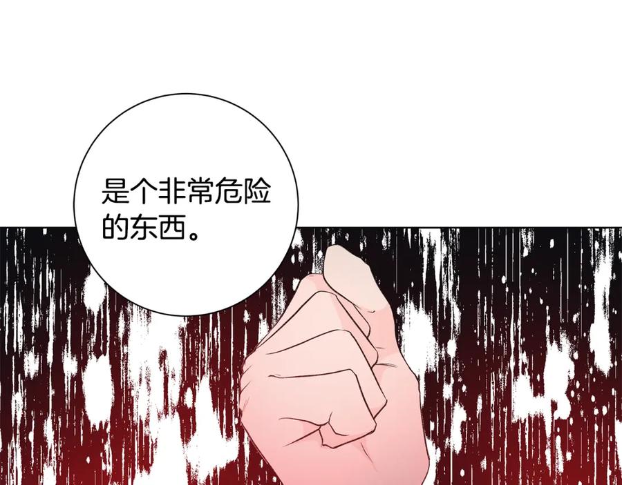 《魔女今生要随心所欲》第27话 调查真相 第58页