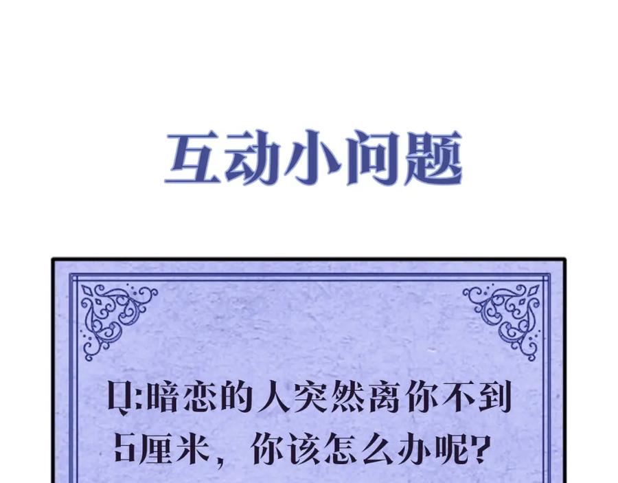 《魔女今生要随心所欲》第27话 调查真相 第120页