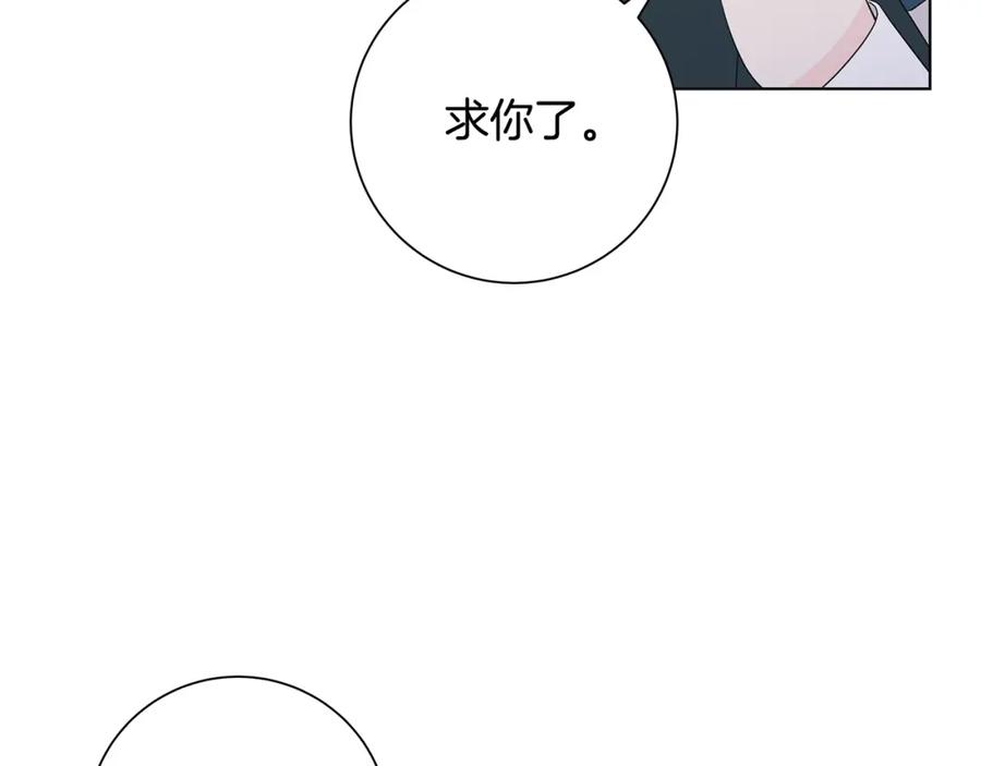 《魔女今生要随心所欲》第27话 调查真相 第95页