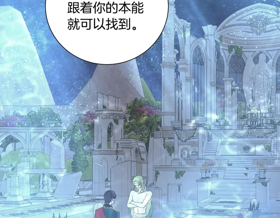 《魔女今生要随心所欲》第27话 调查真相 第19页