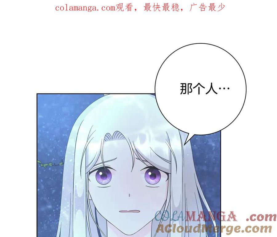 《魔女今生要随心所欲》第27话 调查真相 第1页