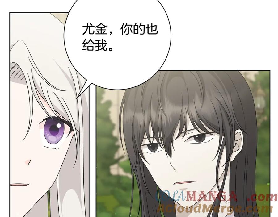 《魔女今生要随心所欲》第27话 调查真相 第41页