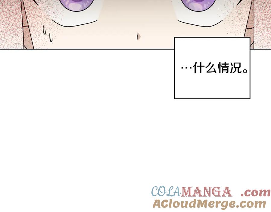 《魔女今生要随心所欲》第27话 调查真相 第65页