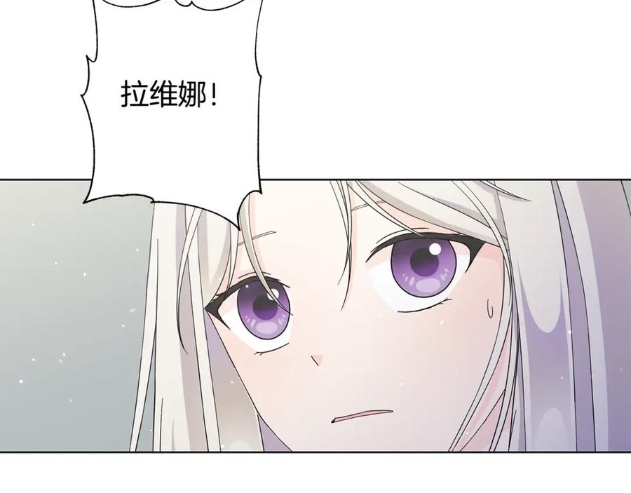 《魔女今生要随心所欲》第27话 调查真相 第30页