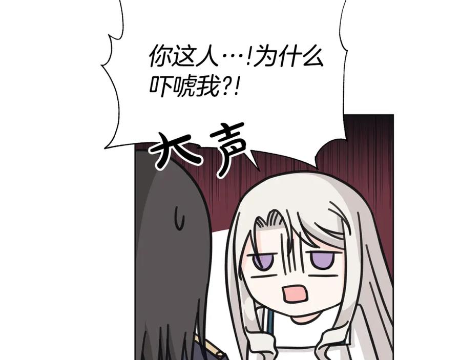 《魔女今生要随心所欲》第27话 调查真相 第54页