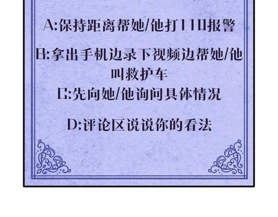 《魔女今生要随心所欲》第28话 救命 第114页