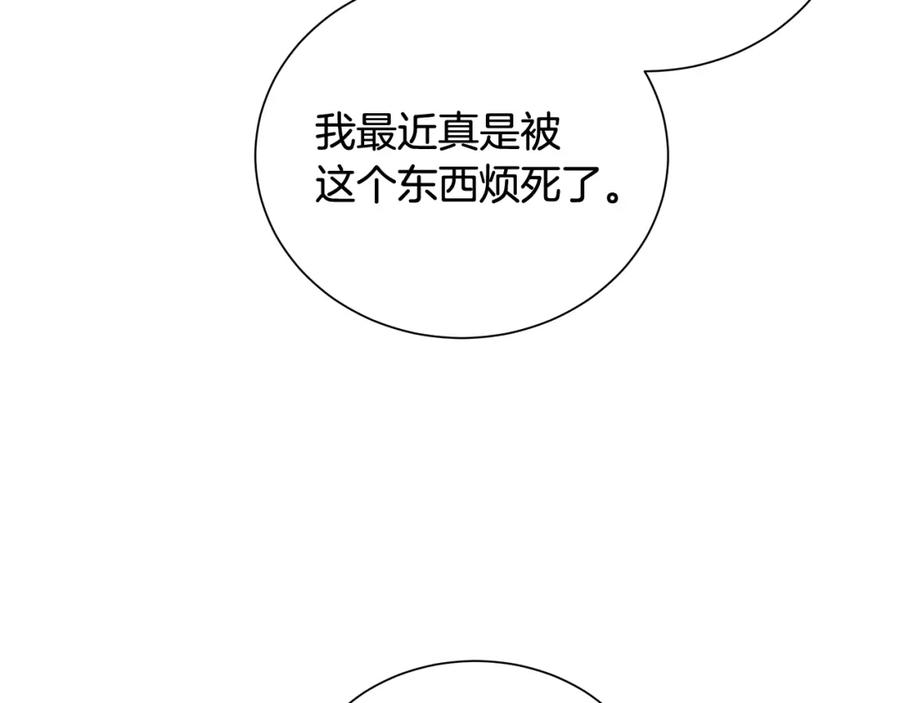 《魔女今生要随心所欲》第28话 救命 第62页