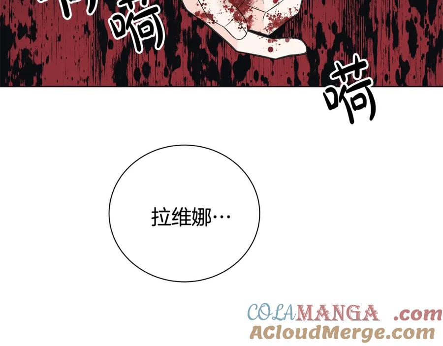 《魔女今生要随心所欲》第28话 救命 第101页
