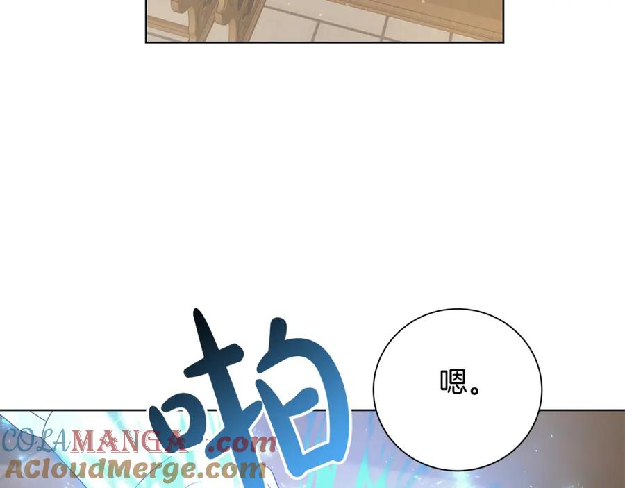 《魔女今生要随心所欲》第28话 救命 第53页