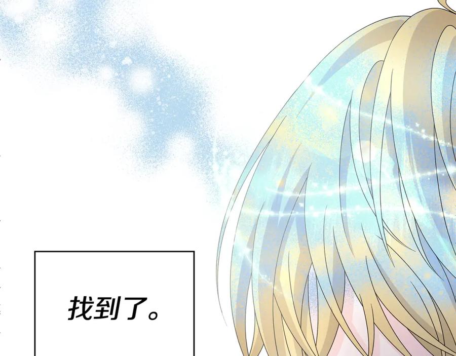 《魔女今生要随心所欲》第28话 救命 第43页