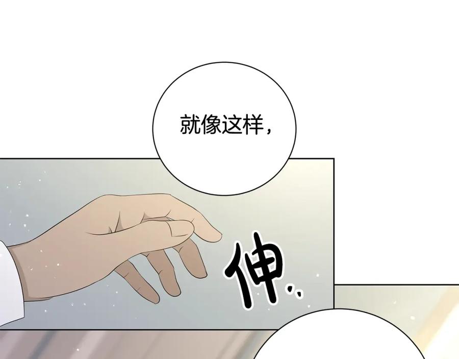 《魔女今生要随心所欲》第28话 救命 第34页