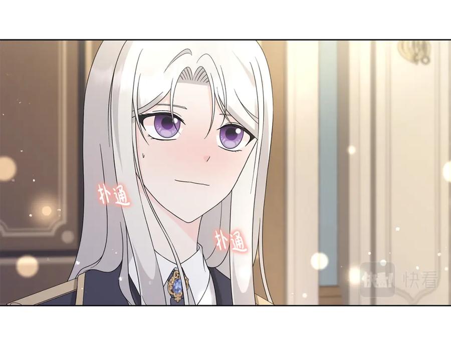 《魔女今生要随心所欲》第28话 救命 第10页