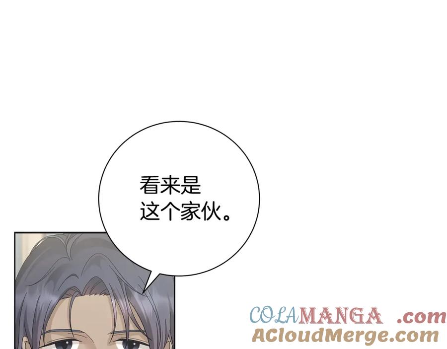 《魔女今生要随心所欲》第28话 救命 第45页