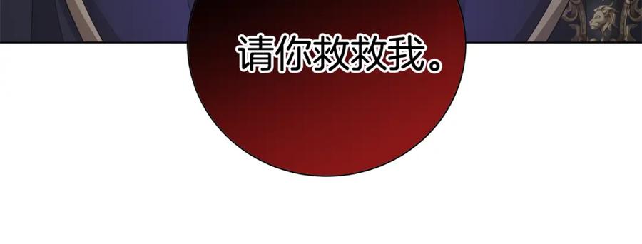 《魔女今生要随心所欲》第28话 救命 第104页