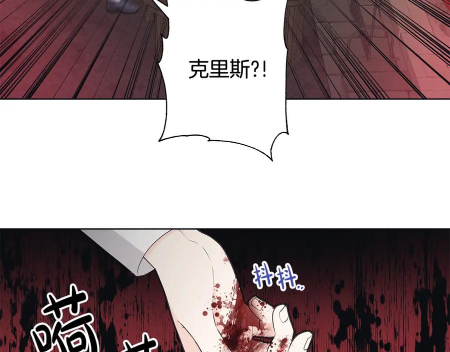 《魔女今生要随心所欲》第28话 救命 第100页