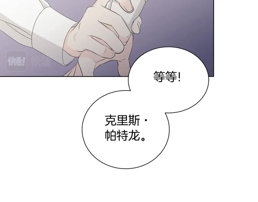《魔女今生要随心所欲》第28话 救命 第84页