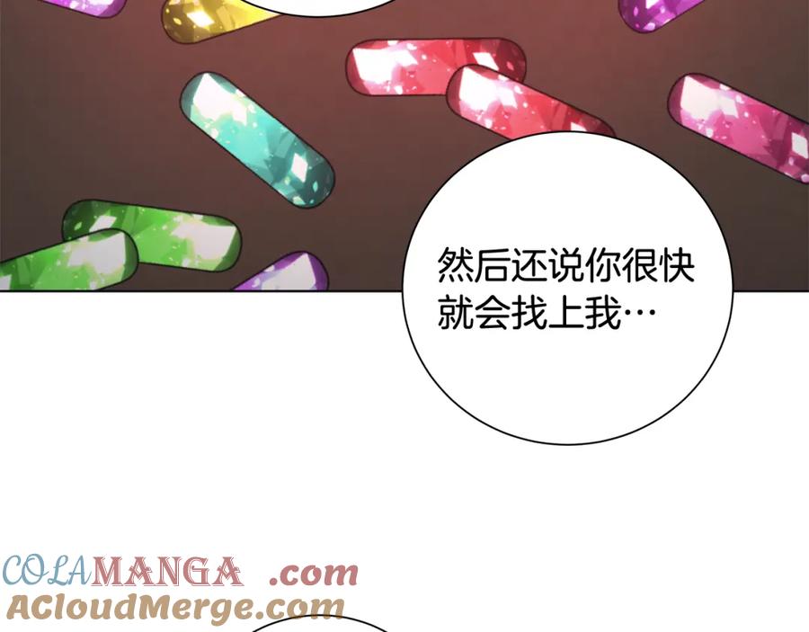 《魔女今生要随心所欲》第28话 救命 第97页