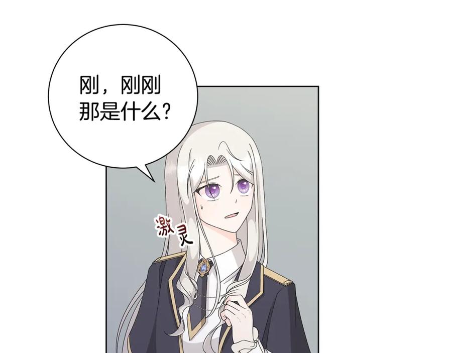 《魔女今生要随心所欲》第28话 救命 第55页