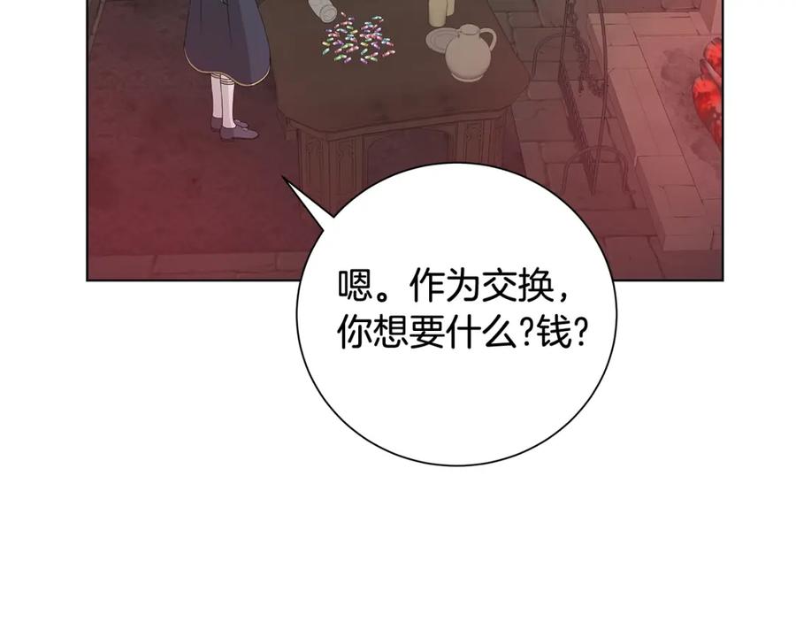 《魔女今生要随心所欲》第28话 救命 第91页